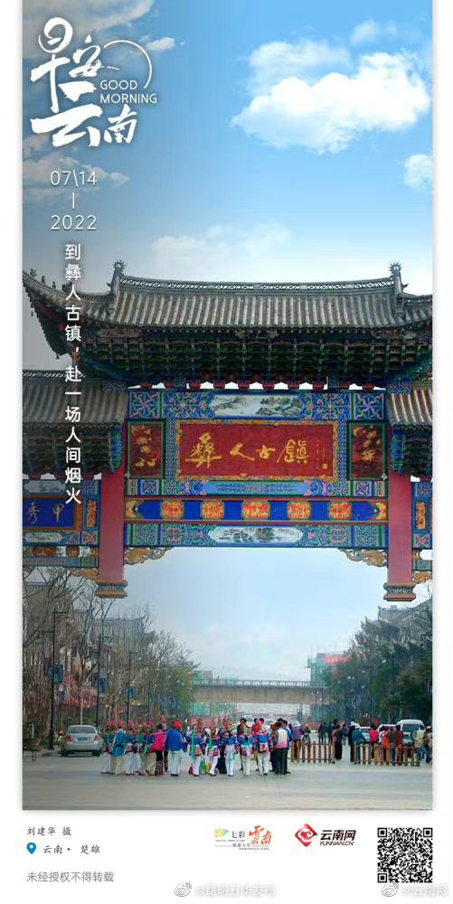 彝人古镇千年文脉，于繁华尽处见传统归来