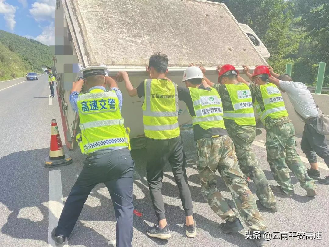 云南高速交警