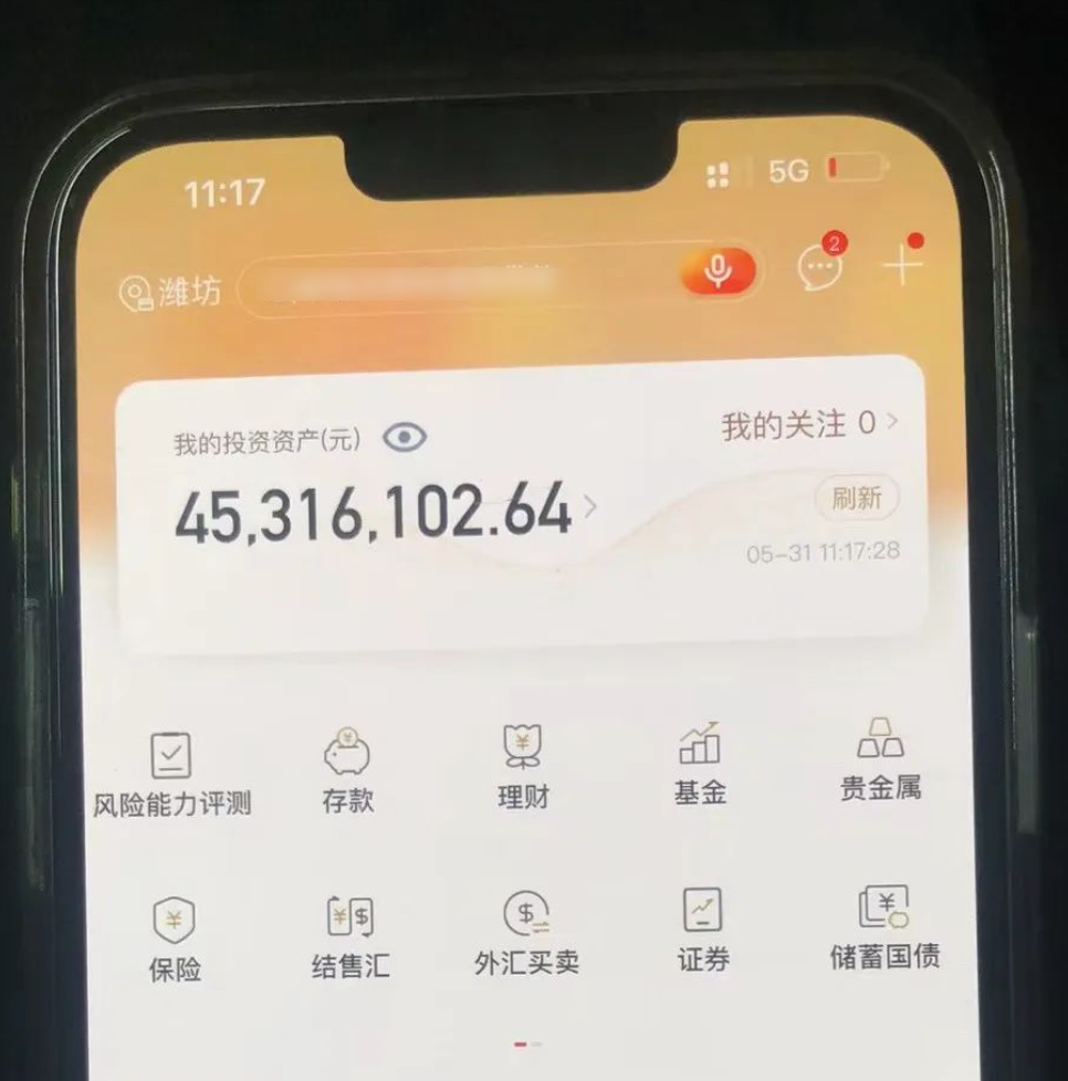 云南信息报