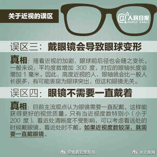 “昆明五华发布”微博