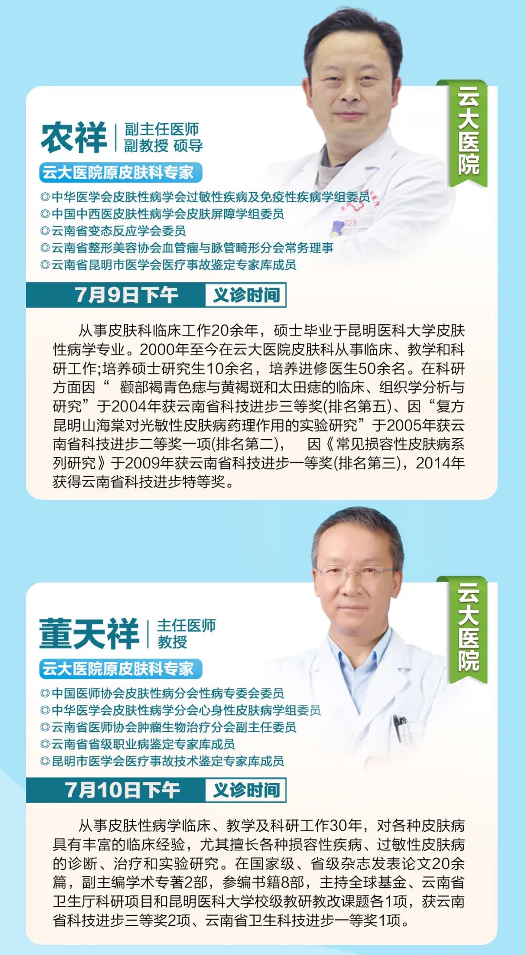 掌上春城