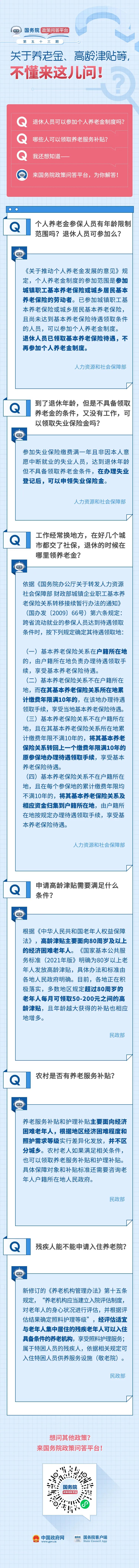 个人养老金参保人员有年龄限制范围吗？退休人员可参加么？