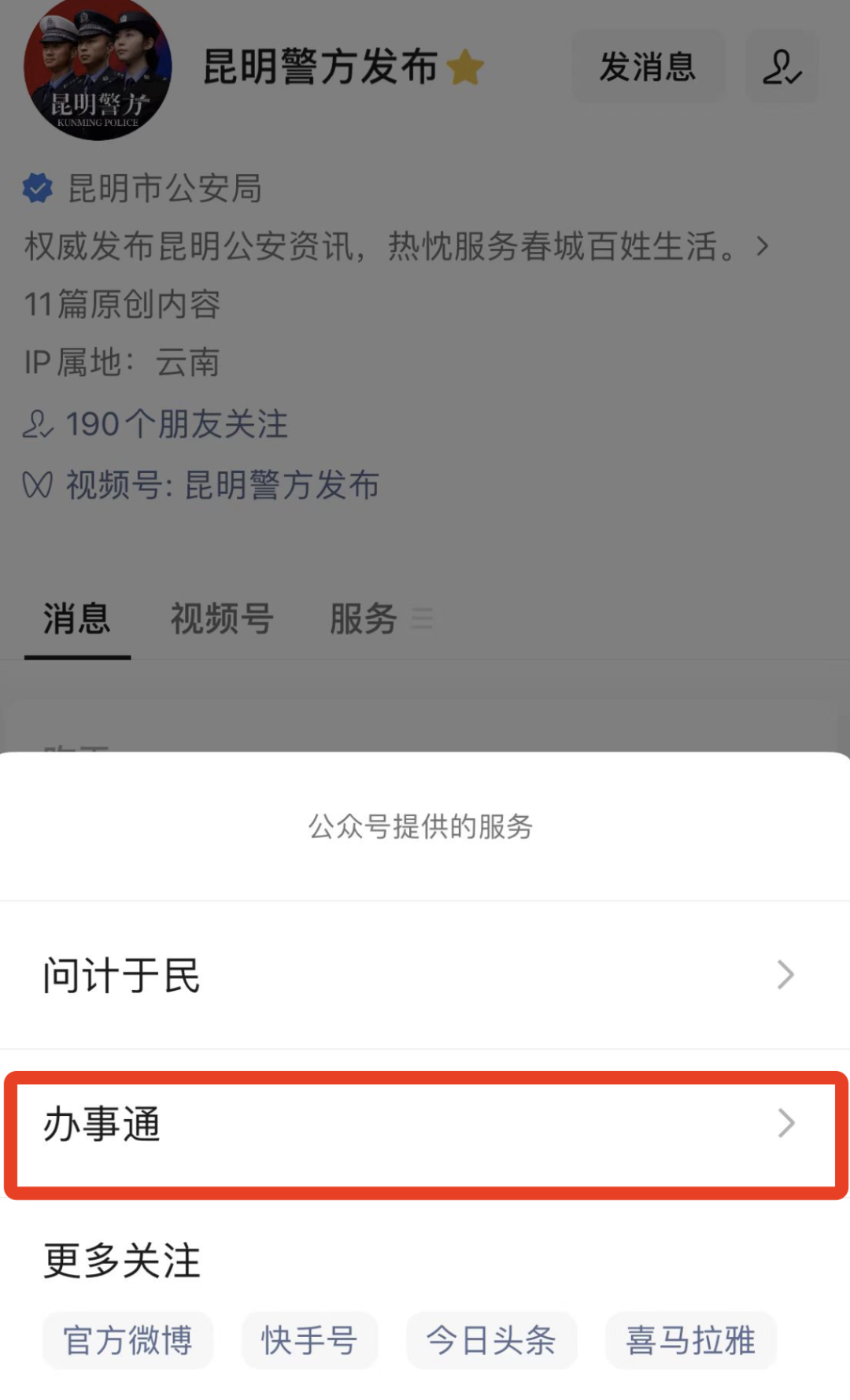 昆明出入境