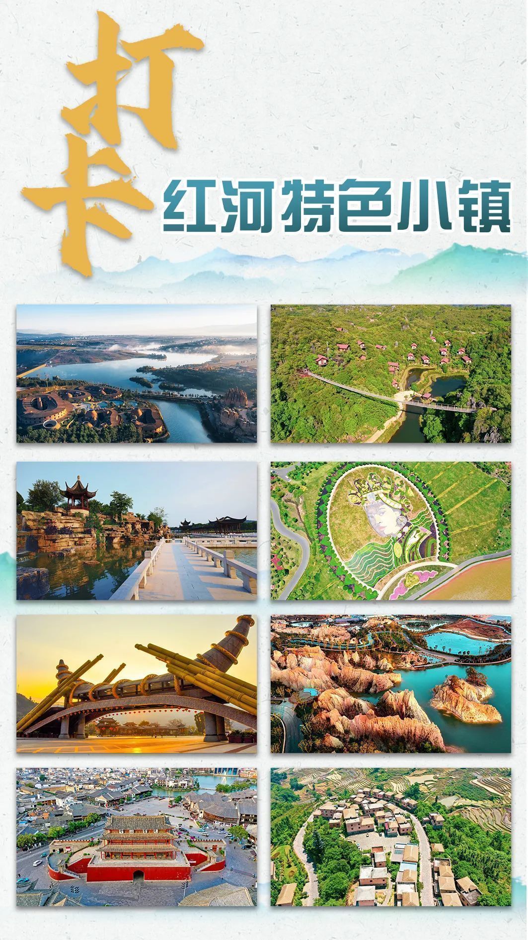 云南省文化和旅游厅