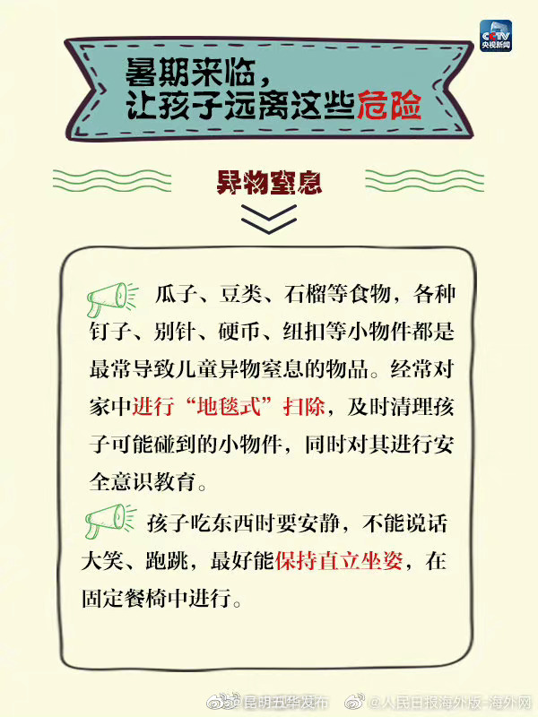 “昆明五华发布”微博