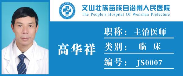 云南省文山州人民医院