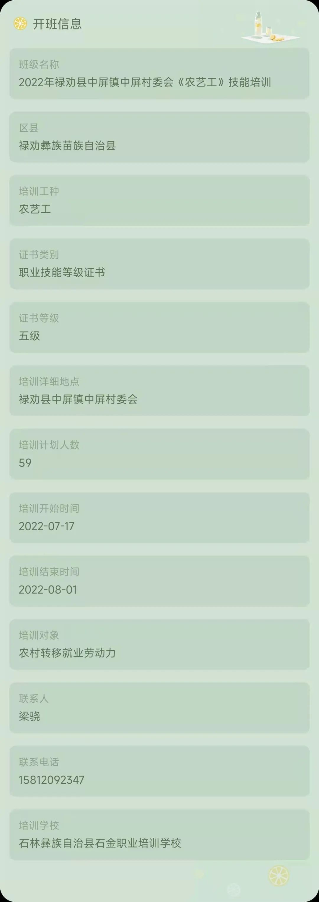 昆明市劳动就业服务局