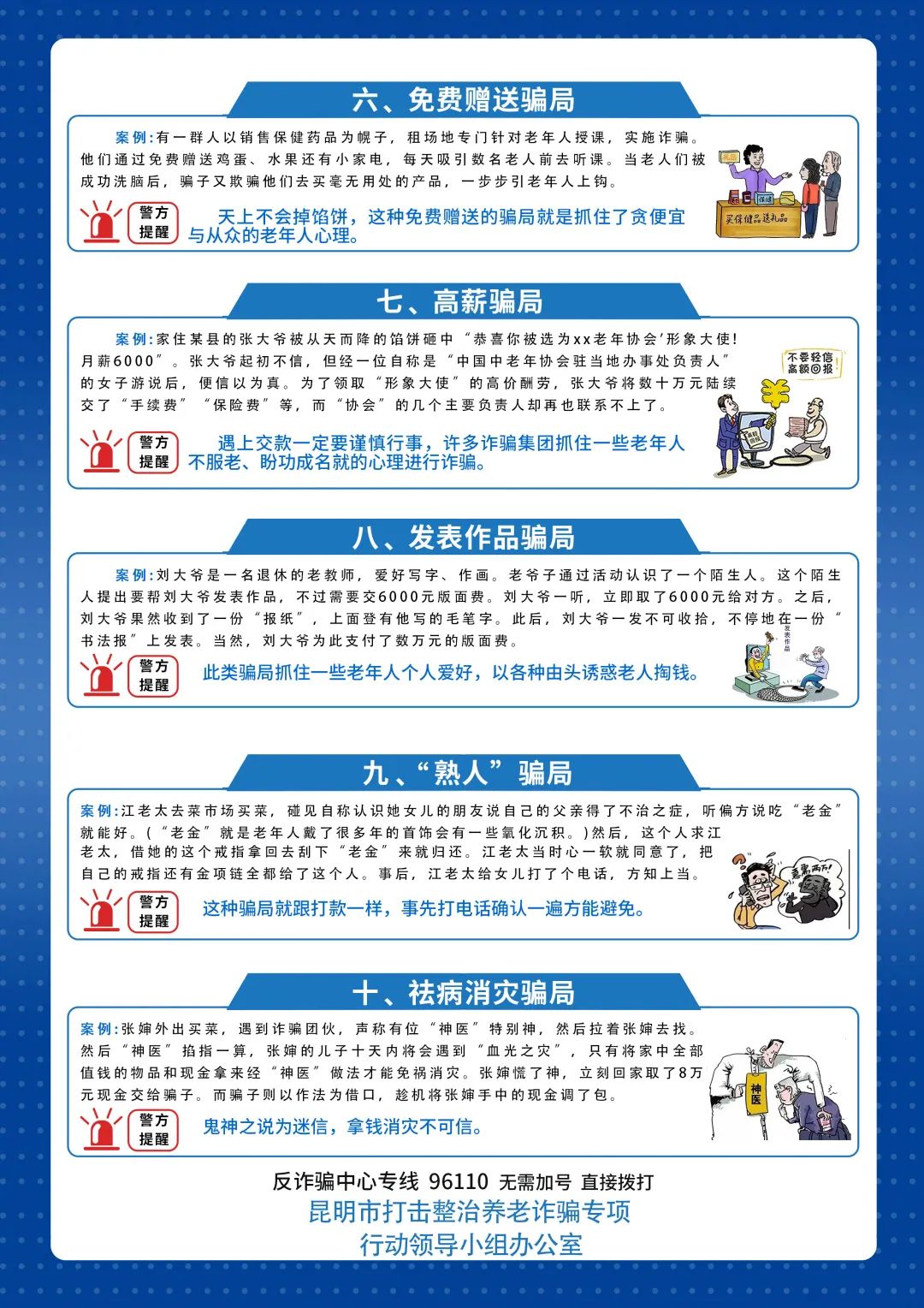 东川检察(微信)
