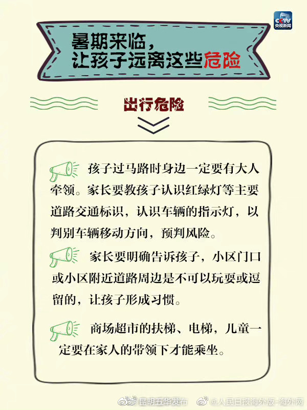 “昆明五华发布”微博