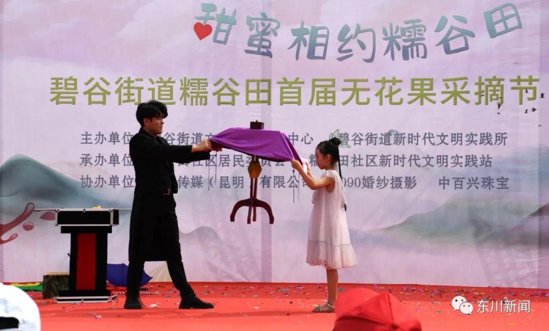 东川新闻