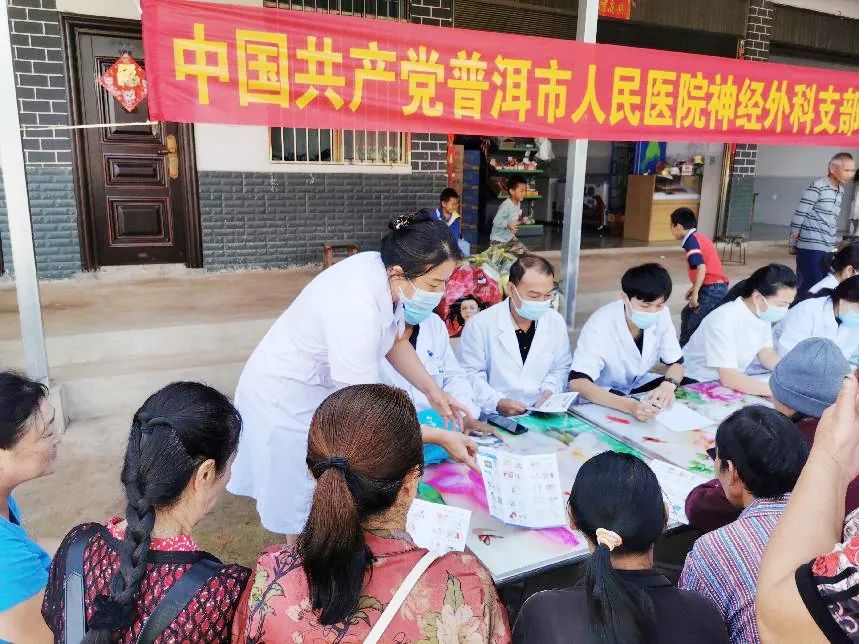 普洱市人民医院