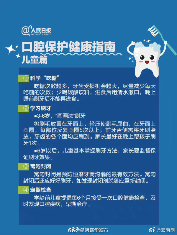 “昆明五华发布”微博
