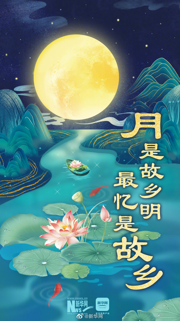 快来！新华网邀你拍“超级月亮”