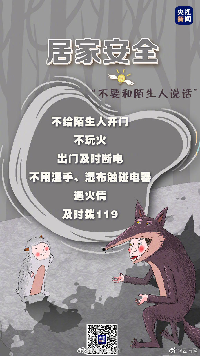 “昆明五华发布”微博