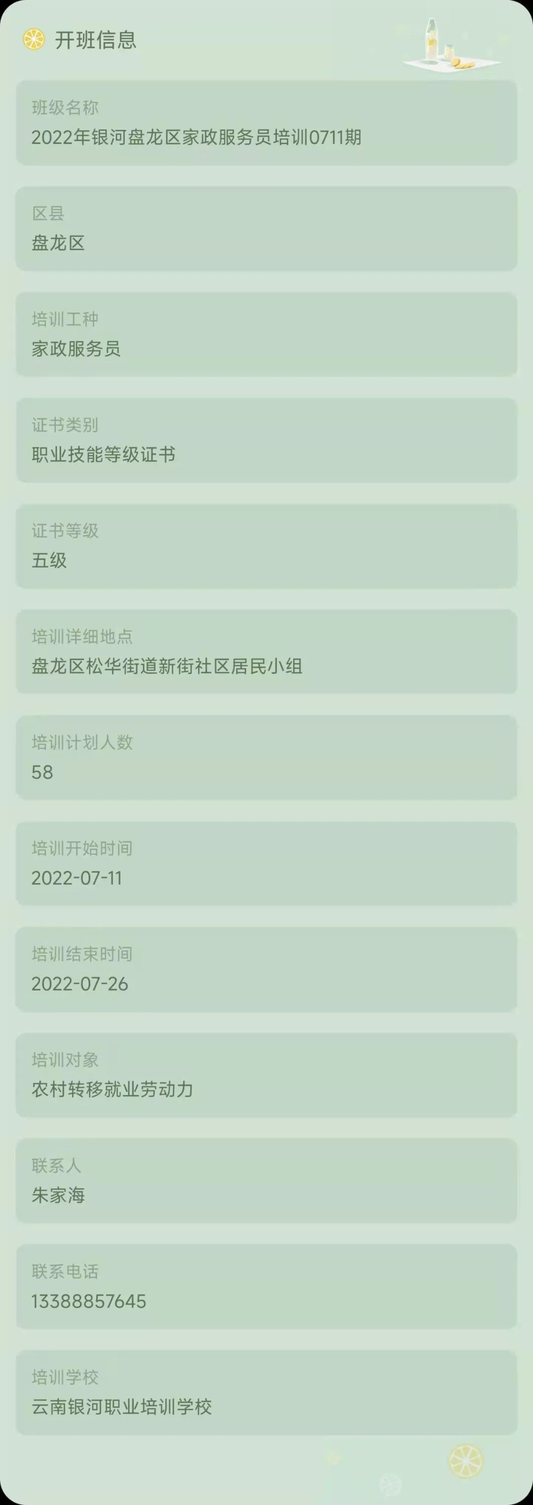昆明市劳动就业服务局