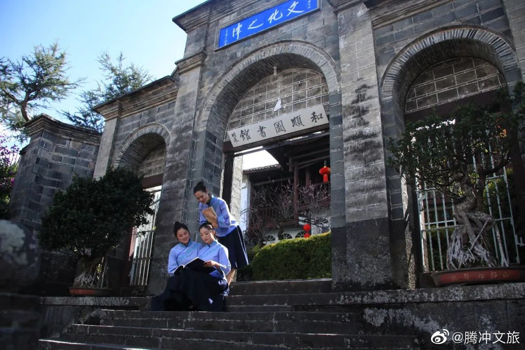 腾冲文旅微博