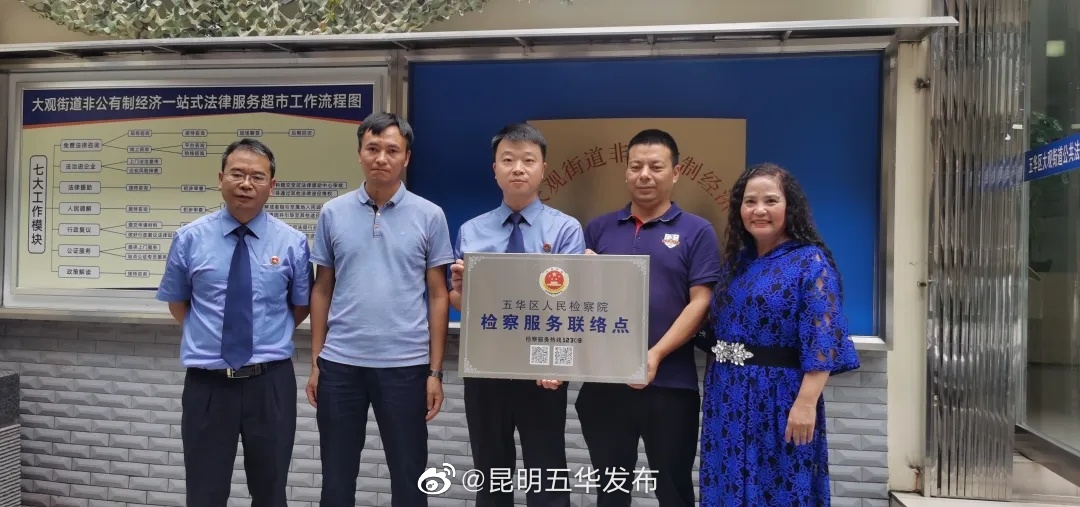 “昆明五华发布”微博