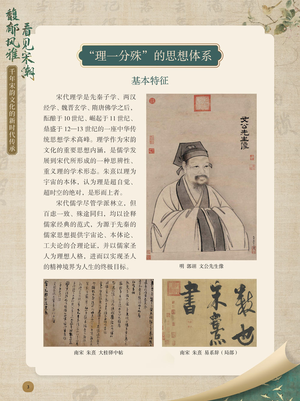 云南省图书馆