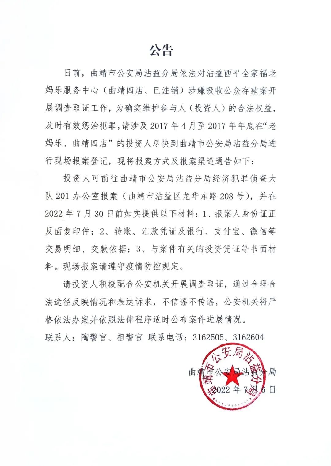 云南法制报