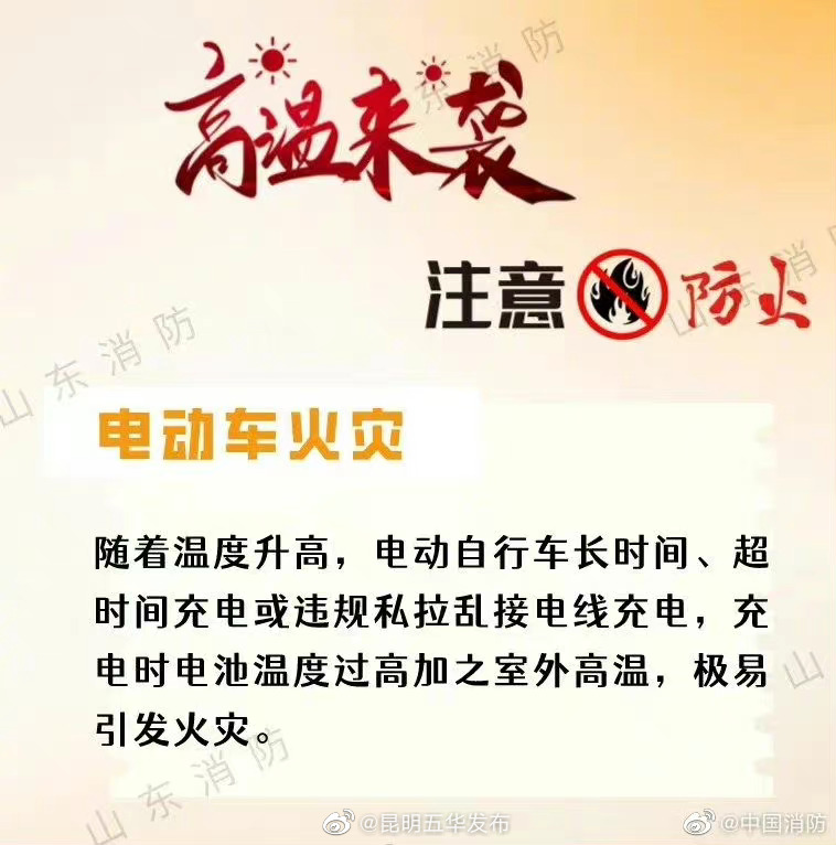 “昆明五华发布”微博