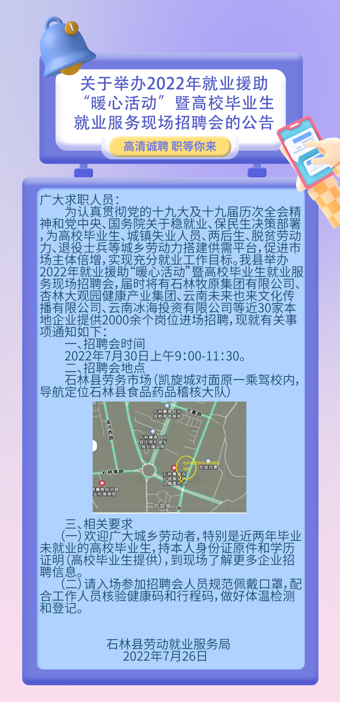 石林融媒