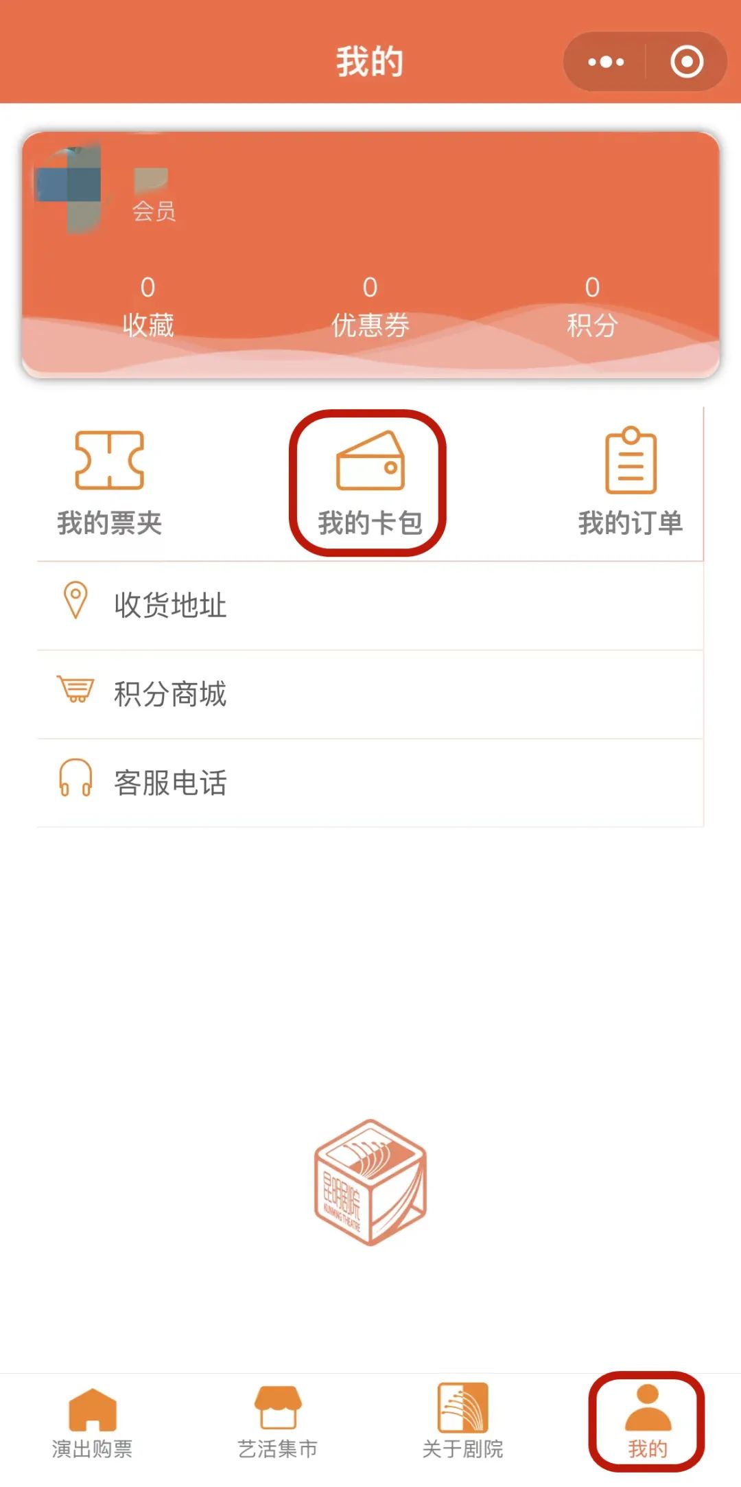 昆明剧院