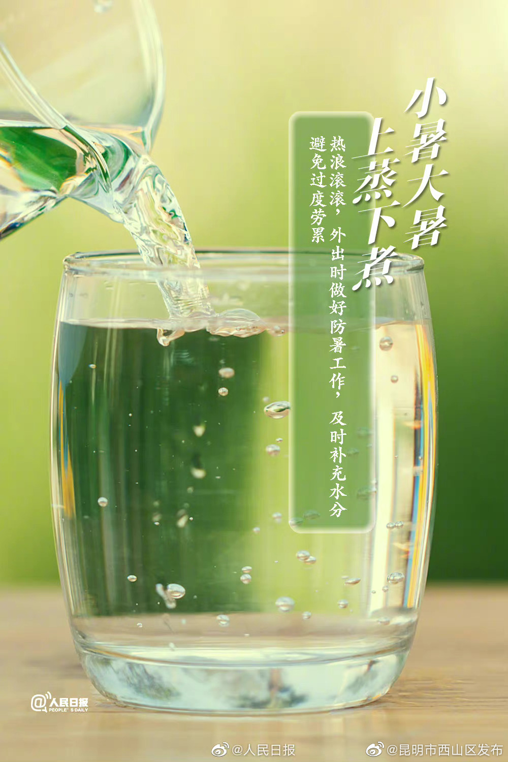 昆明市西山区发布