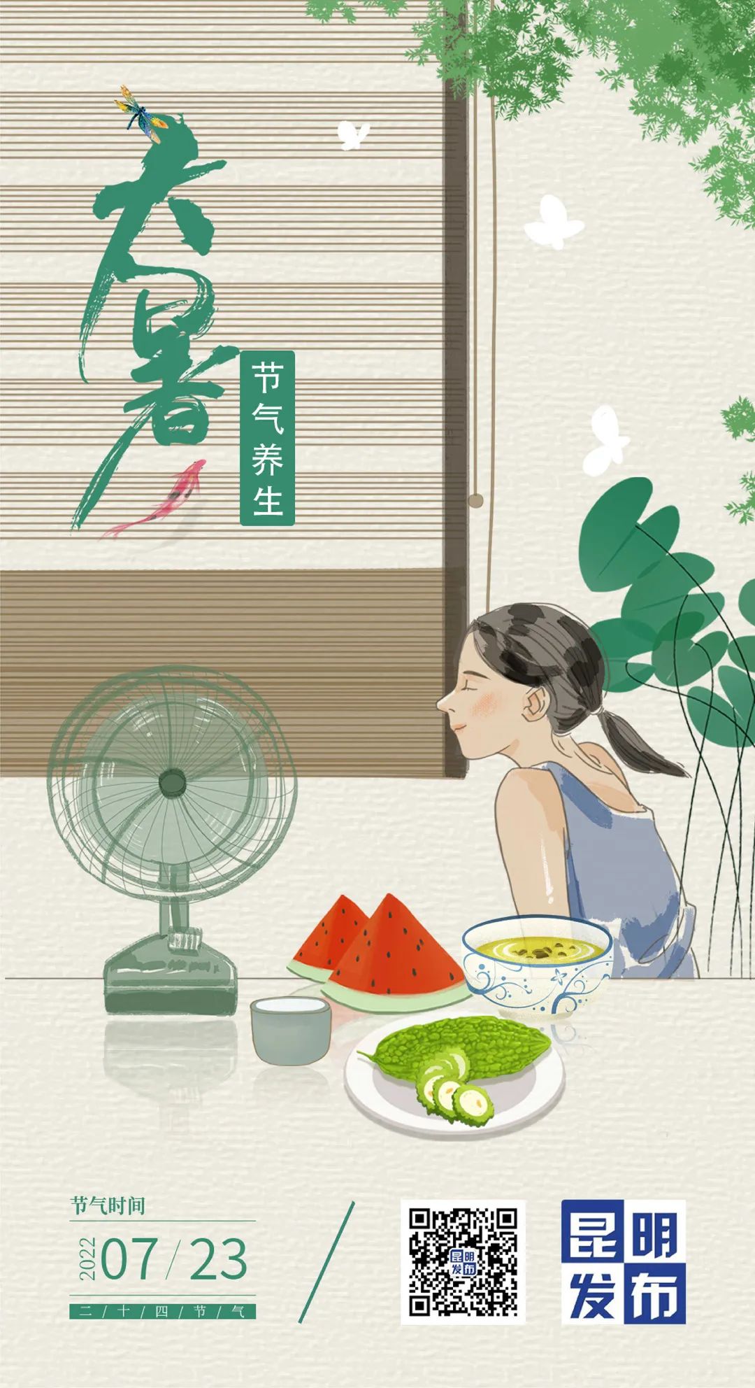 宜良之窗