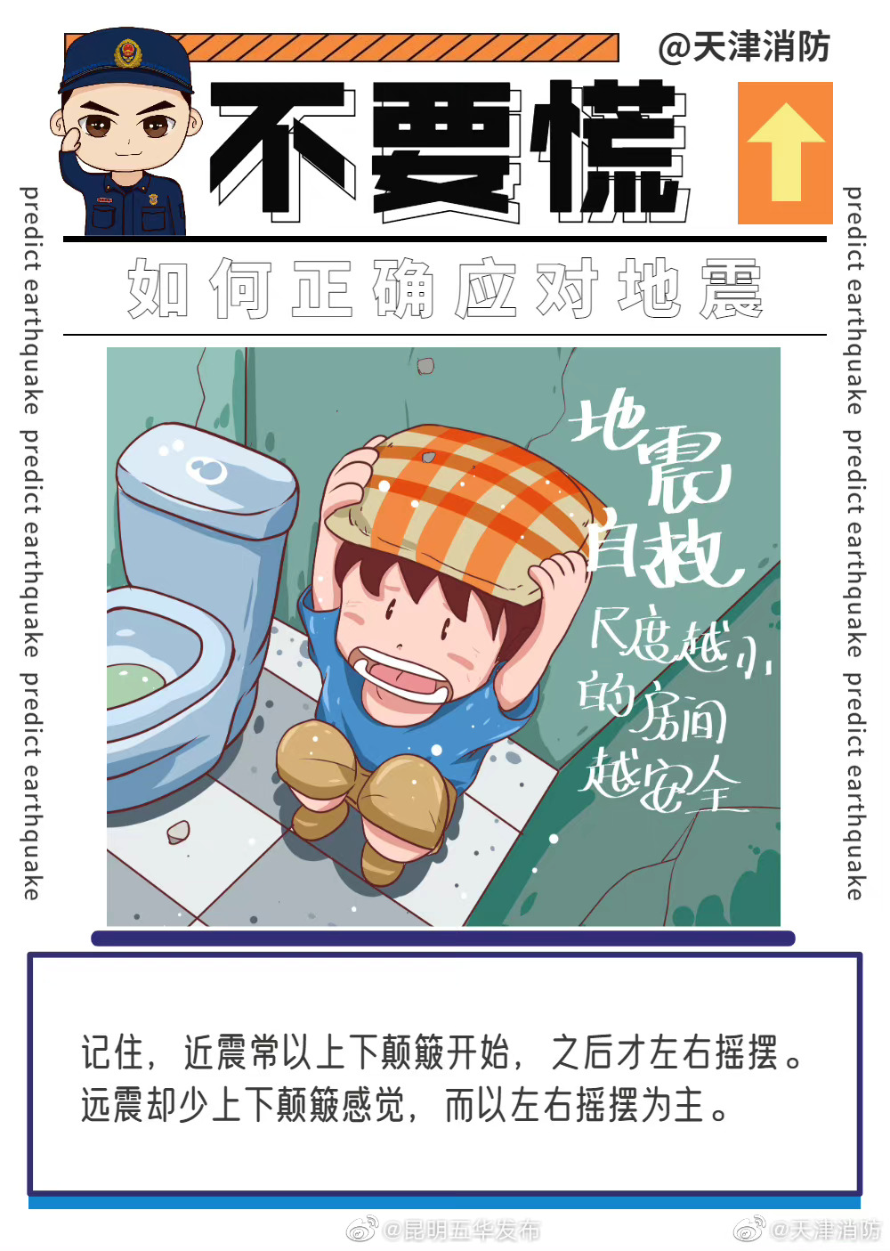 “昆明五华发布”微博