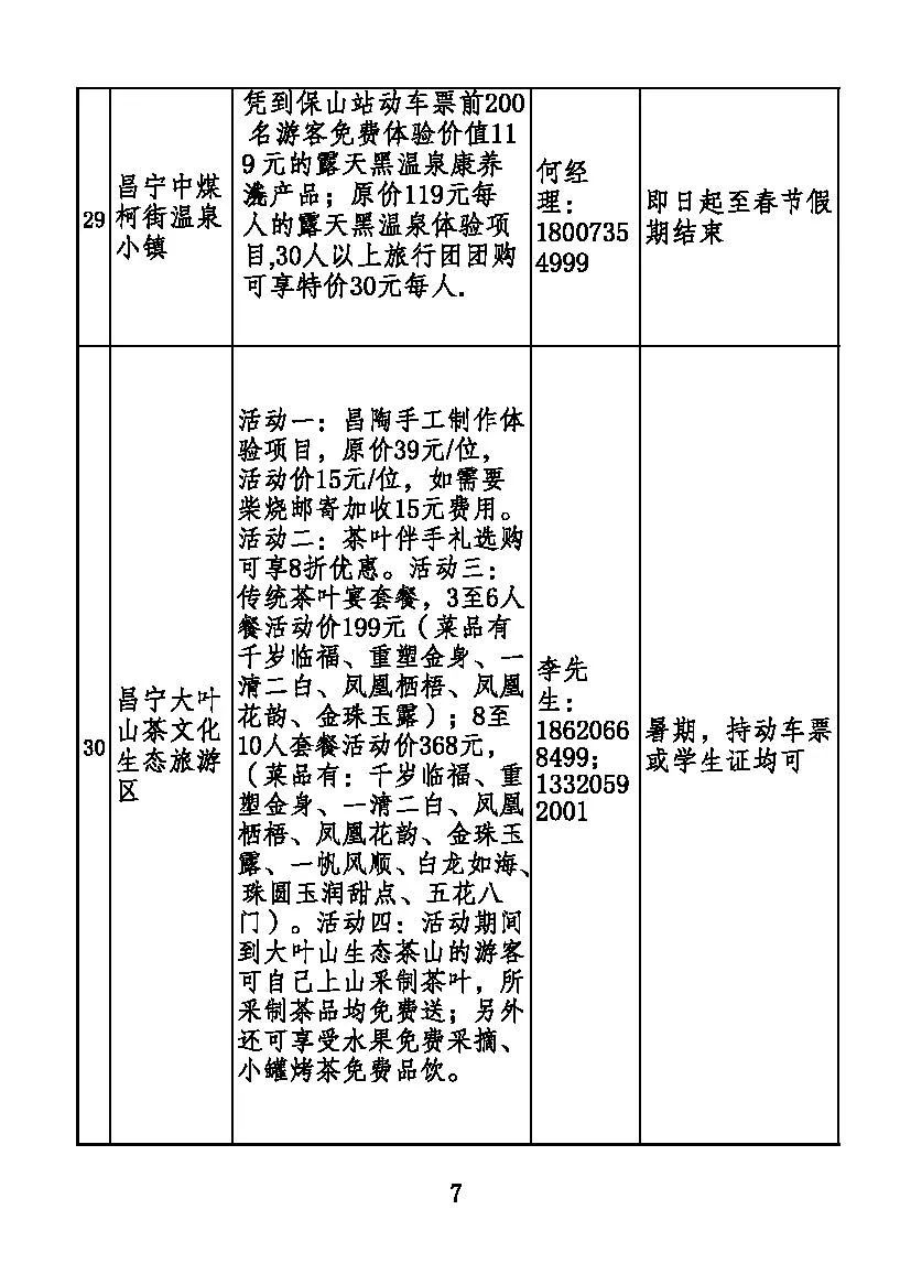 保山新闻网