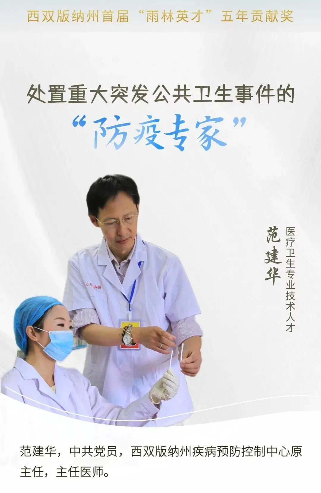 西双版纳先锋