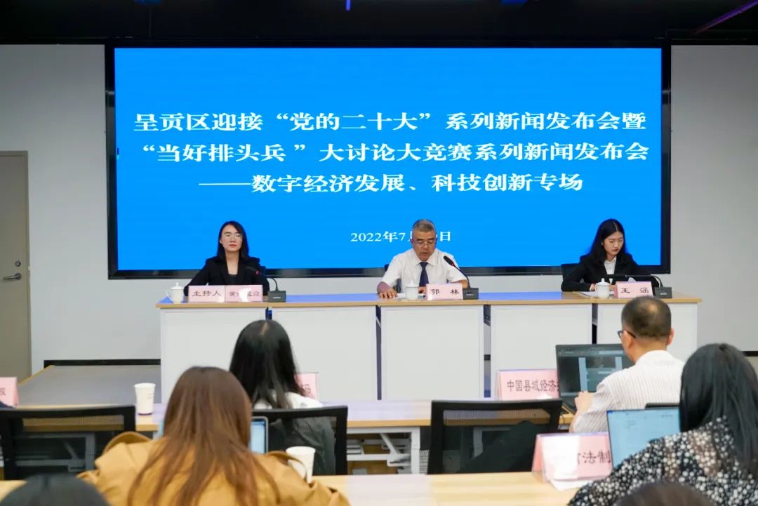 呈贡发布