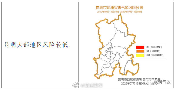 昆明发布