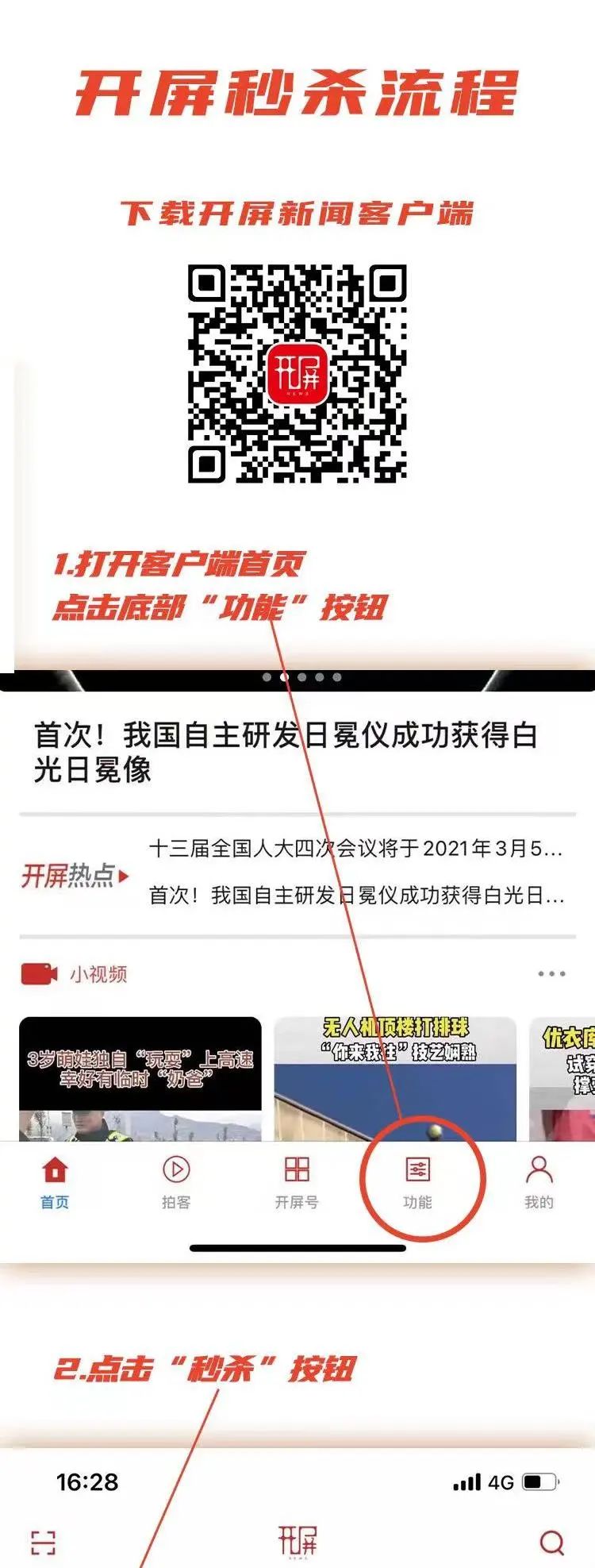 春城晚报