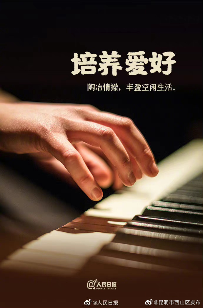 昆明市西山区发布