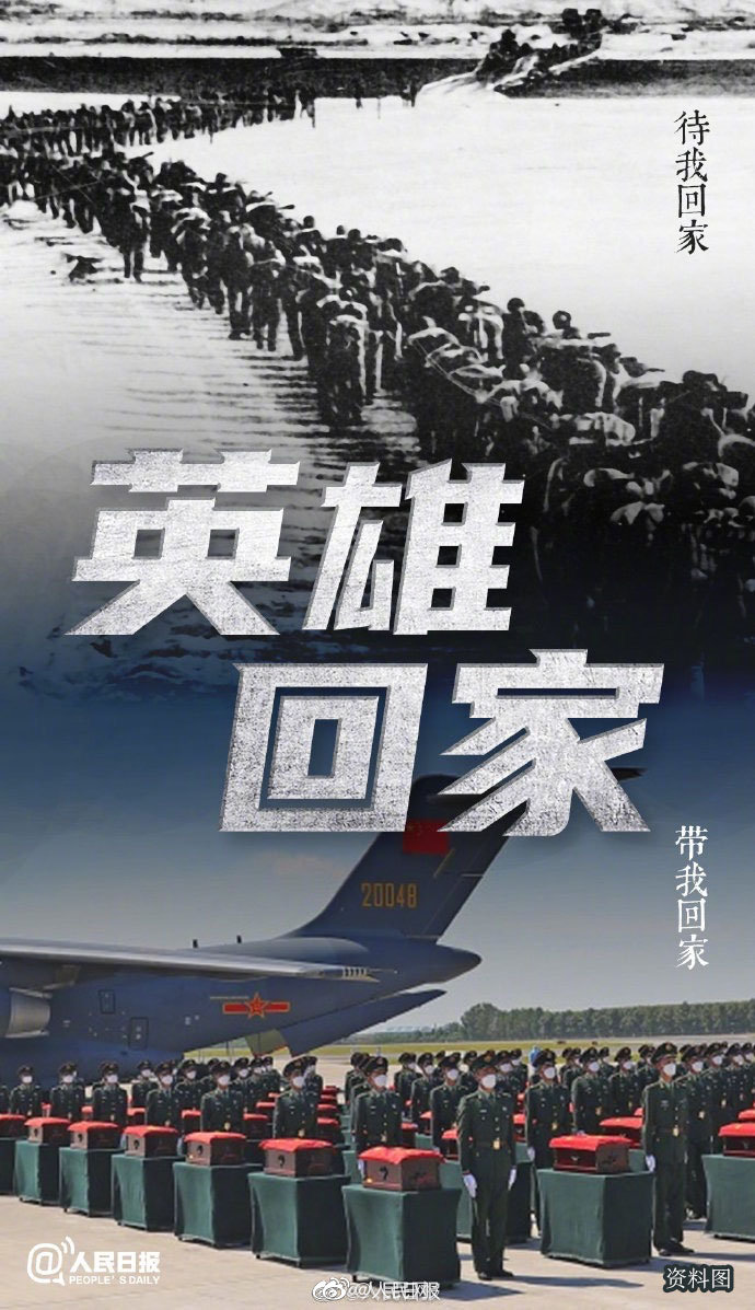 第九批在韩志愿军烈士遗骸即将回国
