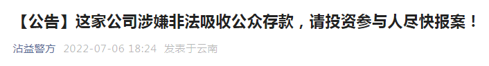 云南法制报