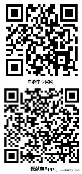 云南昆明血液中心