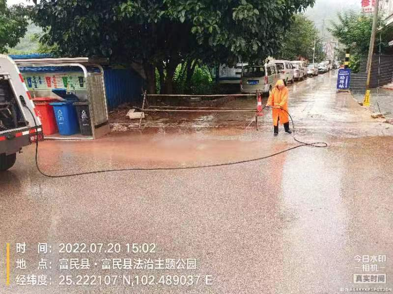 爱上富民