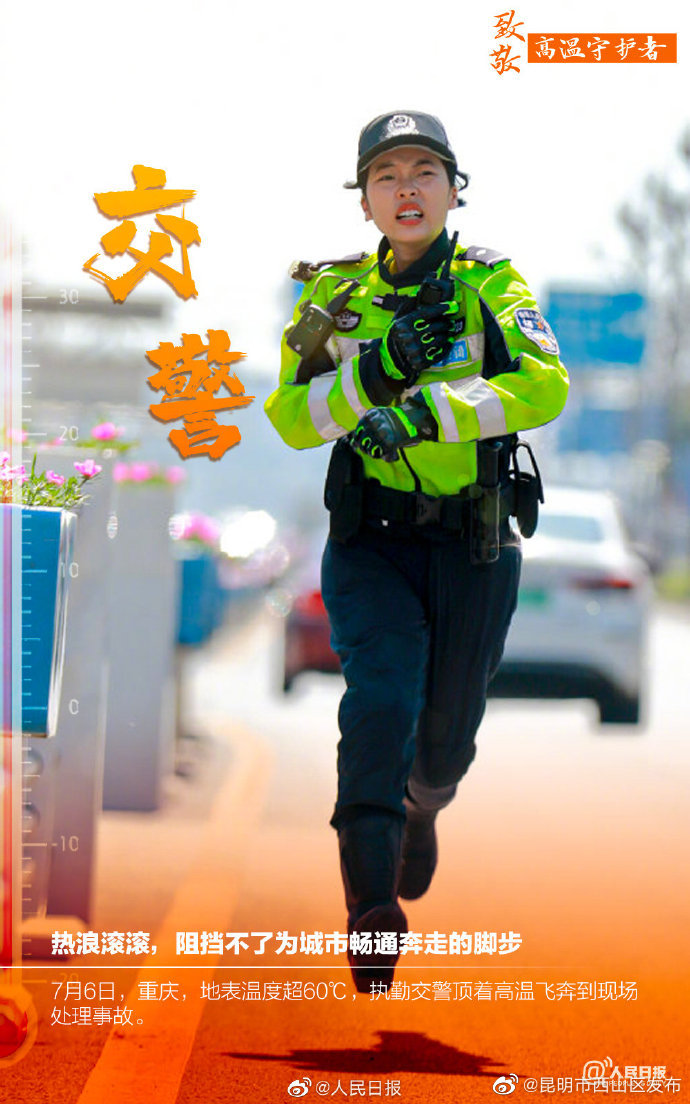 昆明市西山区发布