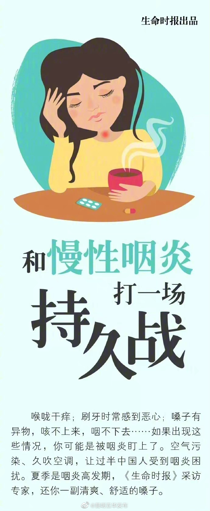 “昆明五华发布”微博