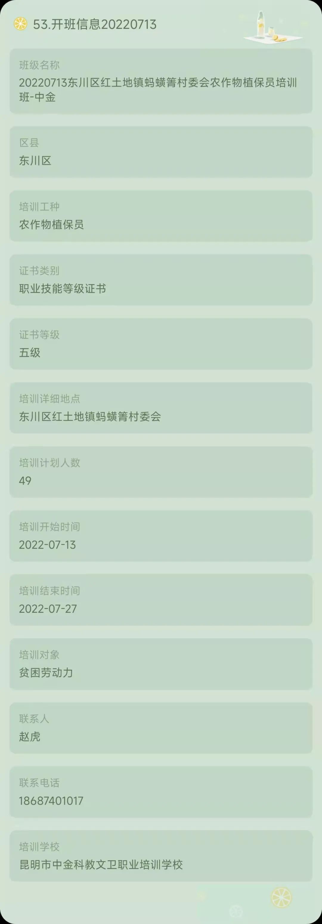昆明市劳动就业服务局
