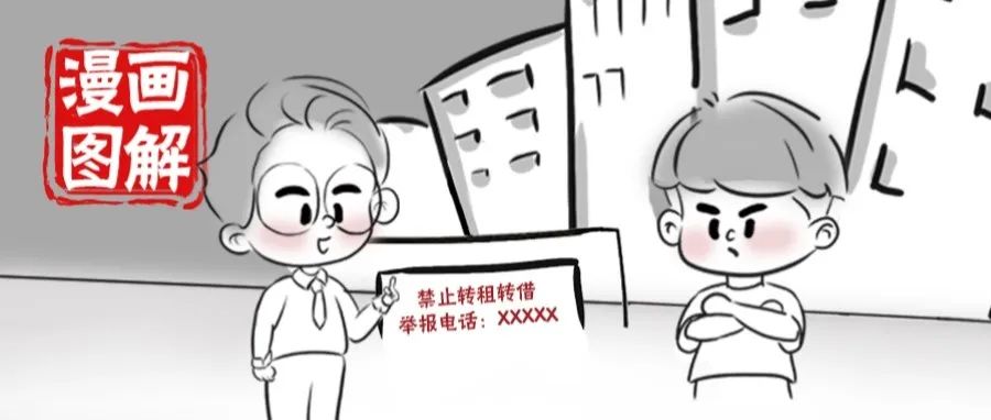 昆明公租房公司