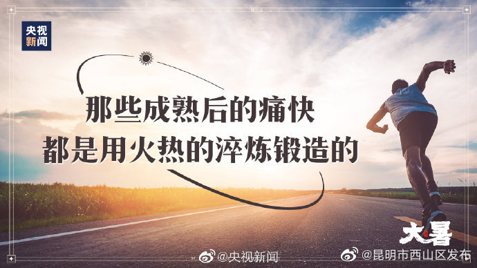 昆明市西山区发布
