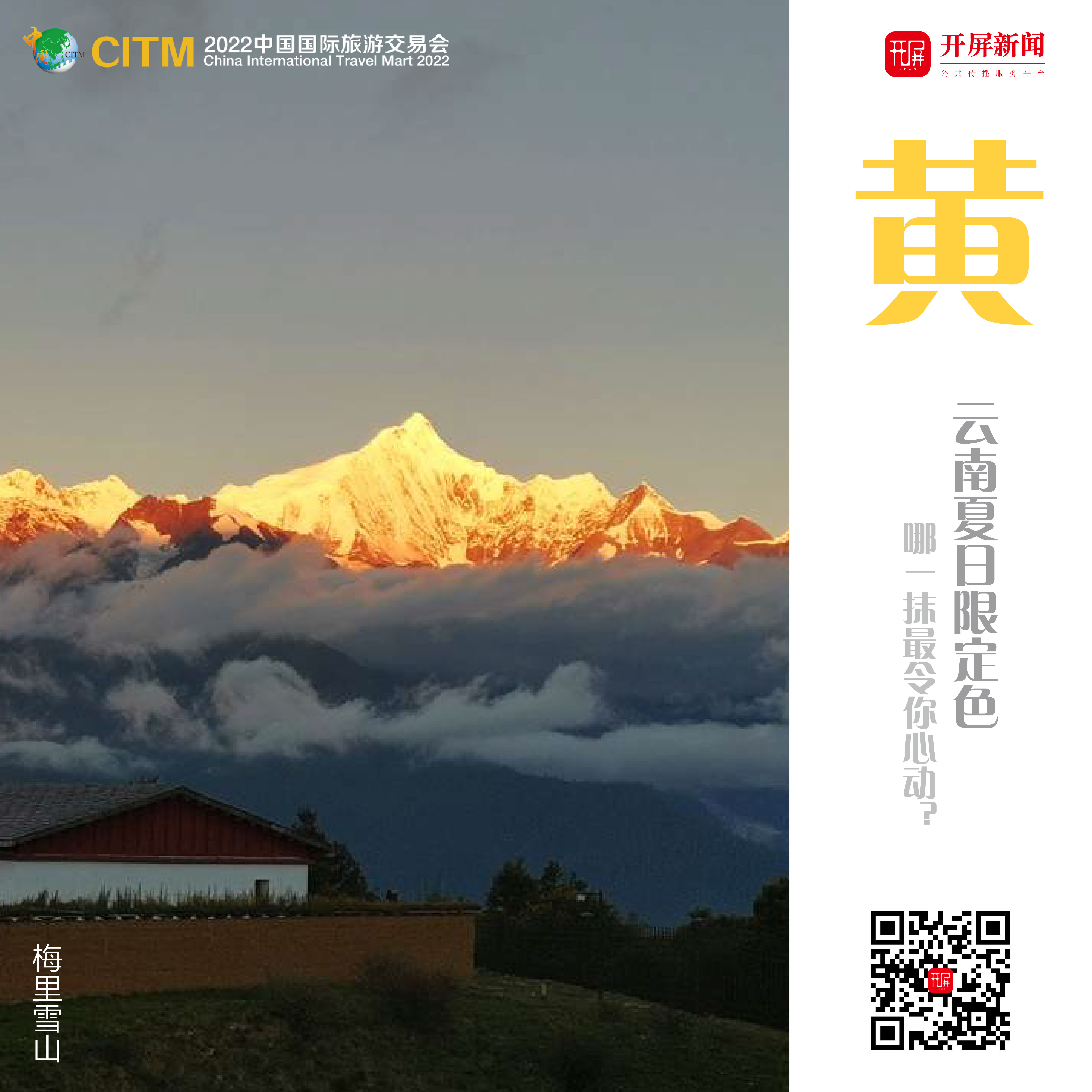 云南省文化和旅游厅