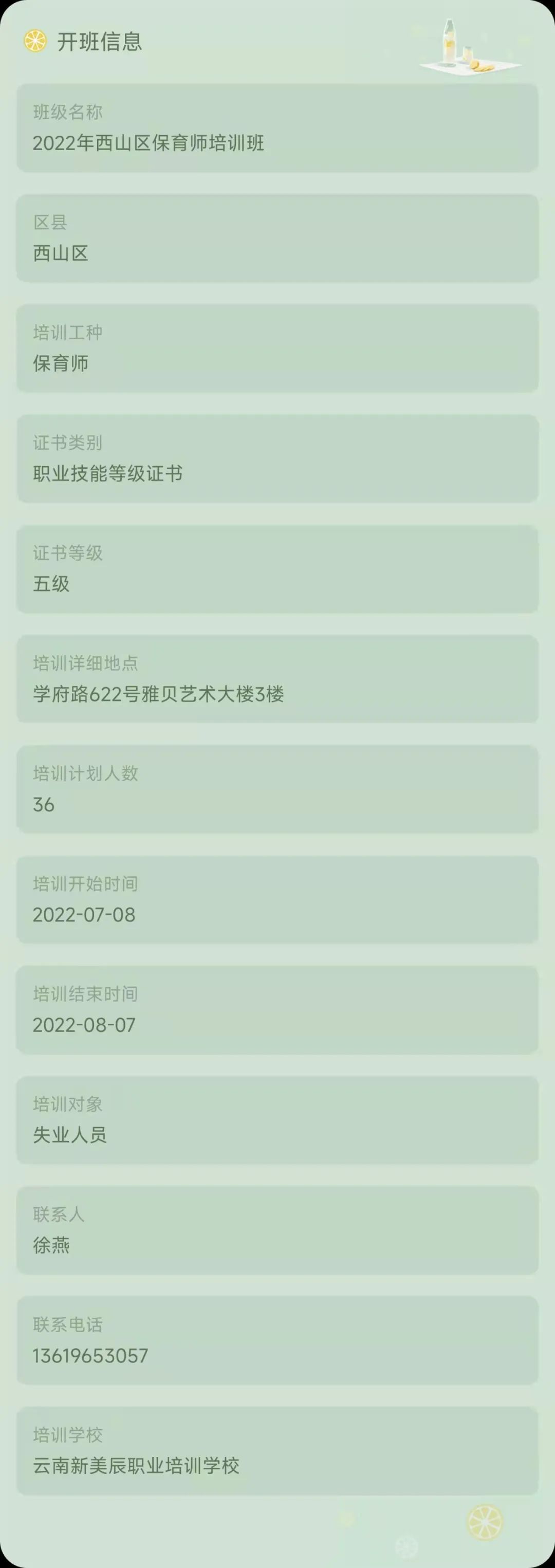 昆明市劳动就业服务局