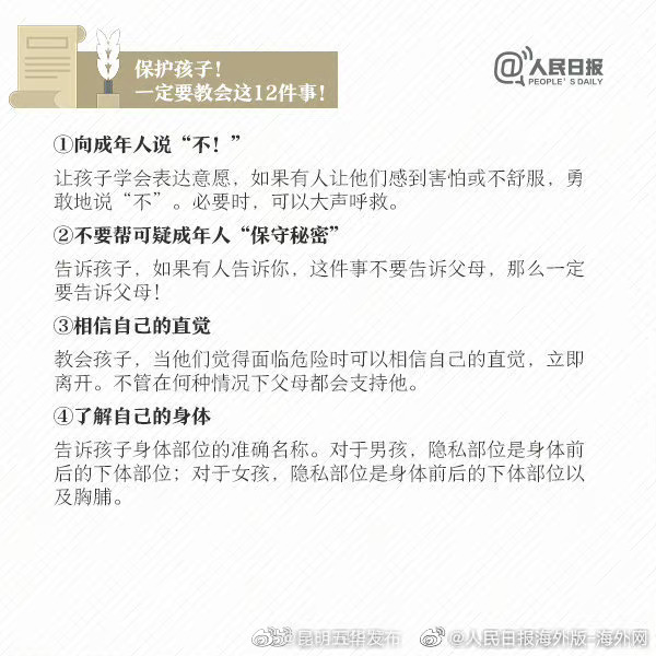 “昆明五华发布”微博