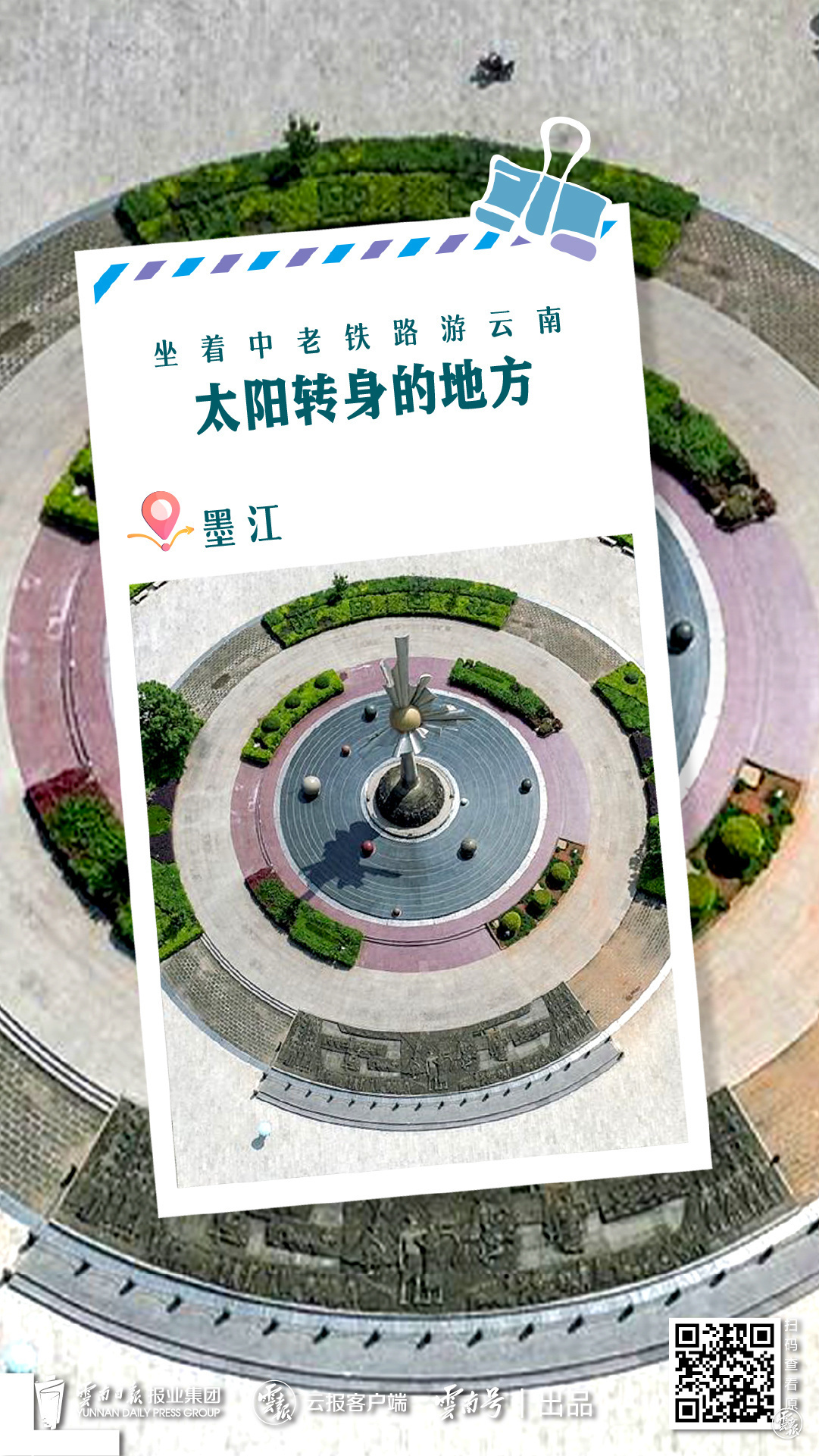 云南省文化和旅游厅
