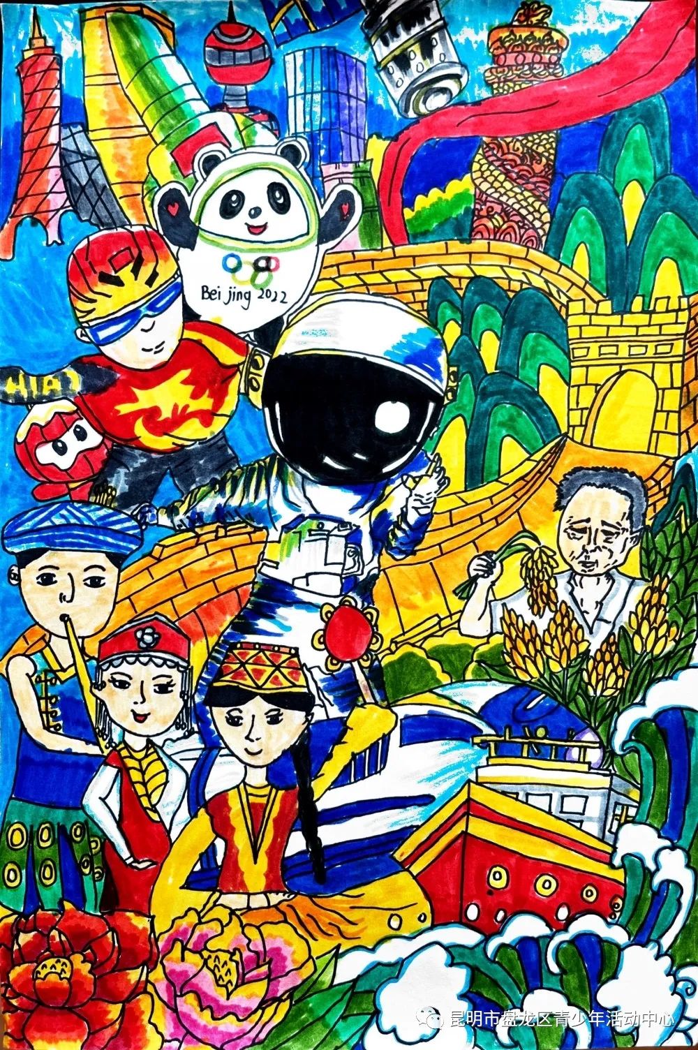 盘龙共青团