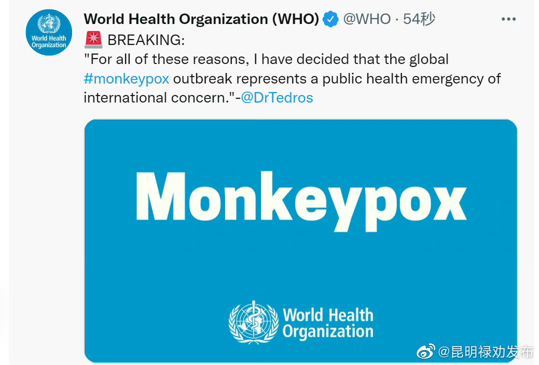 猴痘疫情列为国际关注突发公共卫生事件 